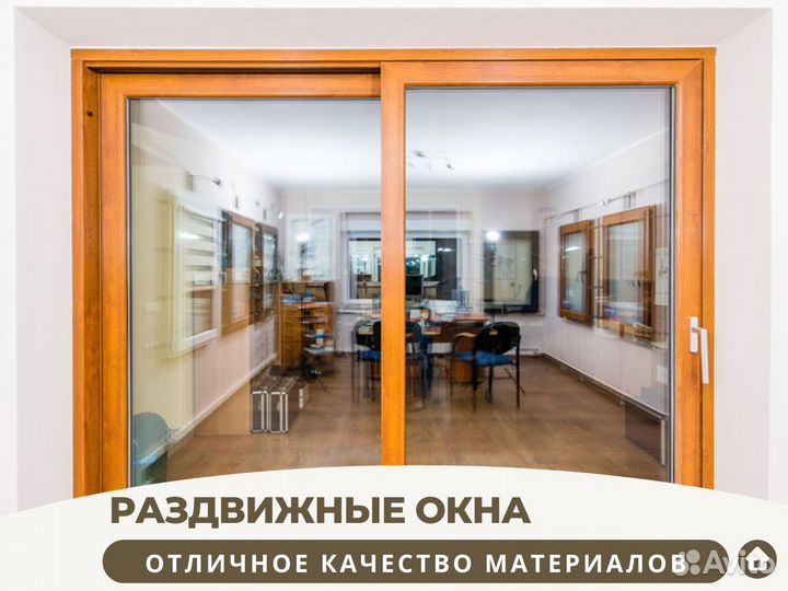 Портальные окна под ключ