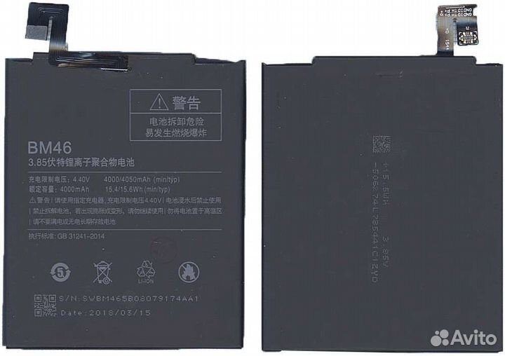 Аккумуляторная батарея BM46 для Xiaomi