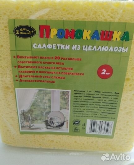 Салфетка тряпка для уборки 2 шт уп