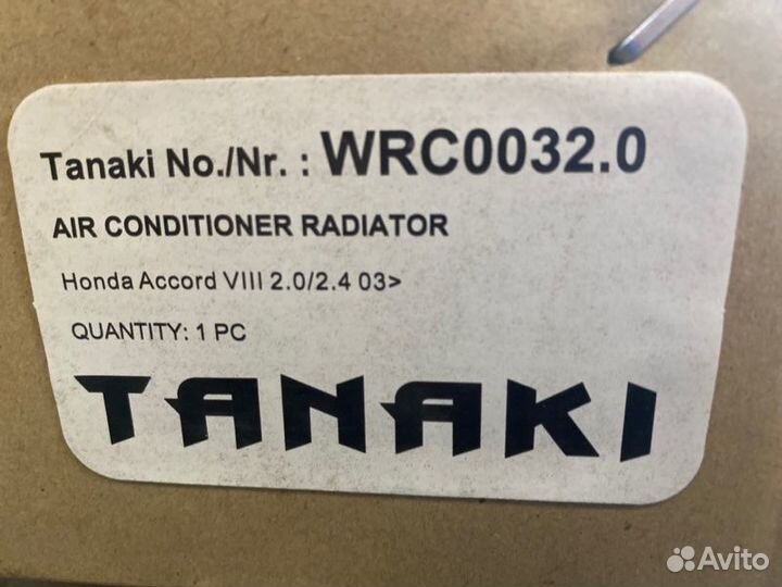 Радиатор кондиционера Honda Accord 2003 - 2008