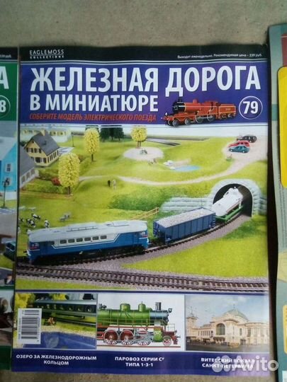 Модели железных дорог 1 87