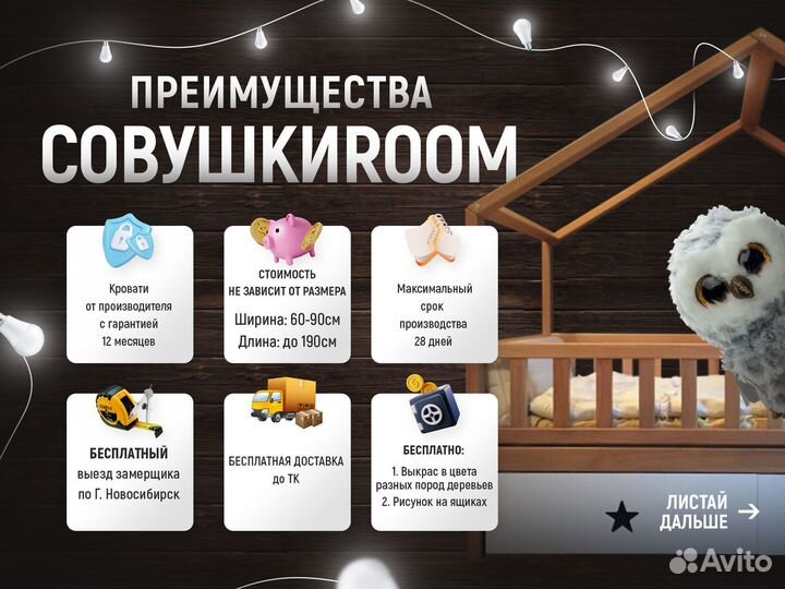 Детская кровать домик на заказ