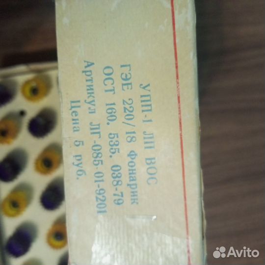 Гирлянда СССР 