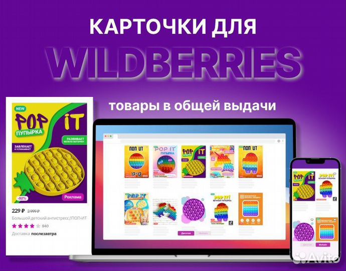 Дизайнер инфографики для маркетплейс