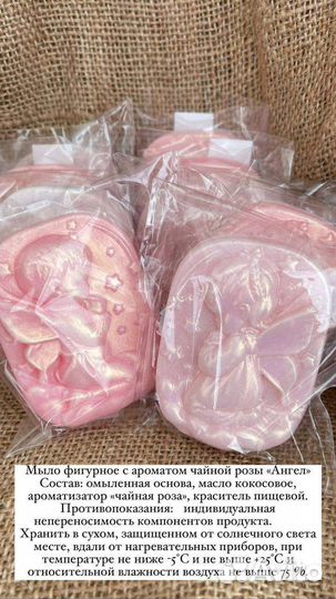 Мыло ручной работы