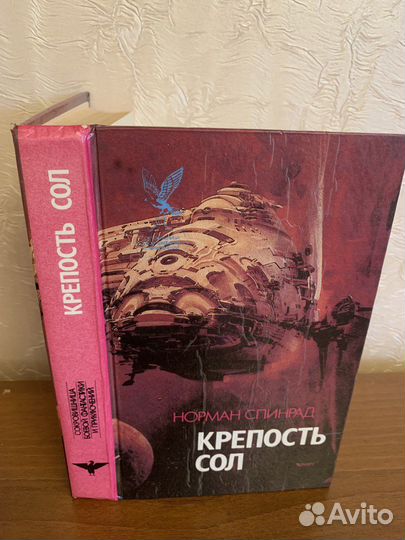 Книги фантастика