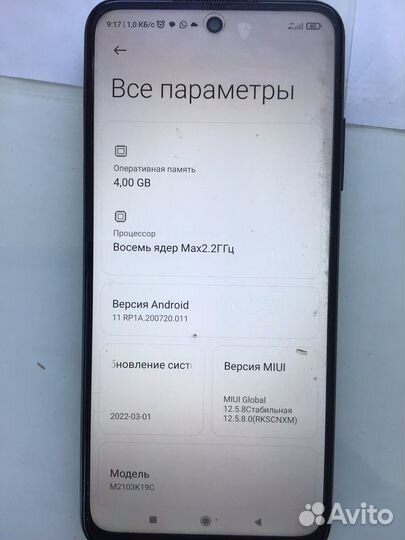 Смартфон xiaomi redmi not11se