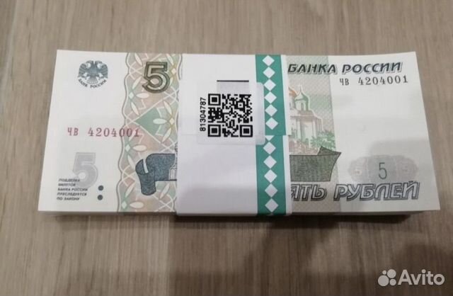 Купюры 5 рублей объявление продам