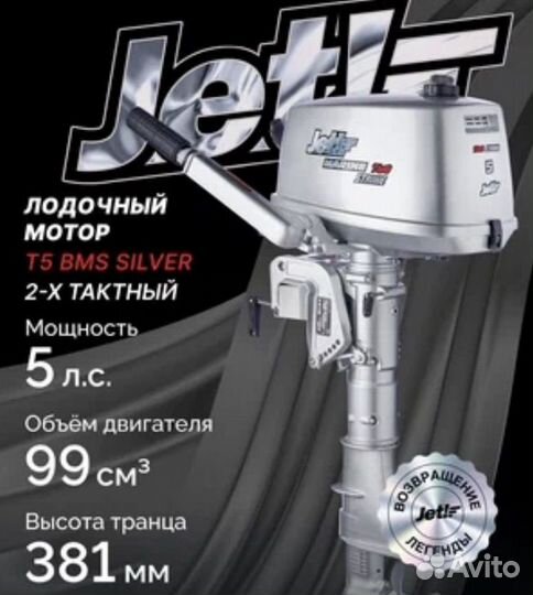 Надувная лодка пвх с мотором 5 лс