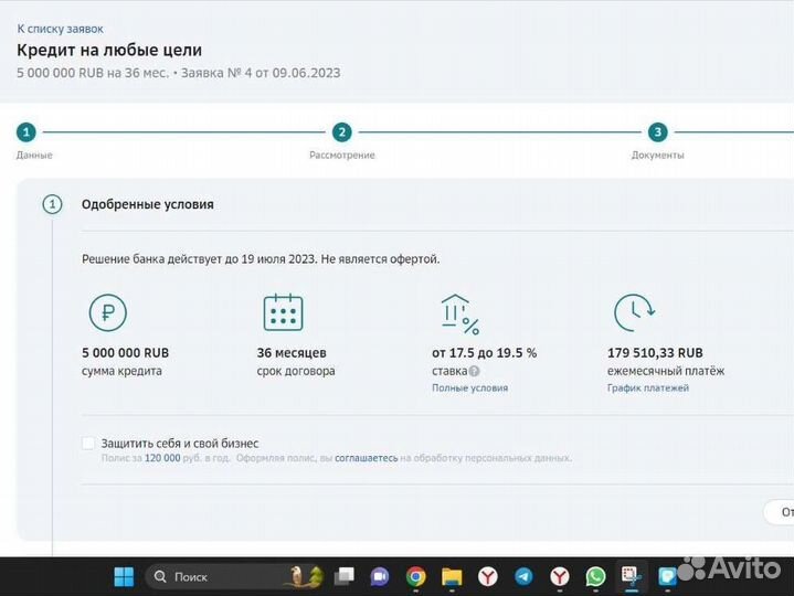 Помощь в получении кредита для ип и ооо