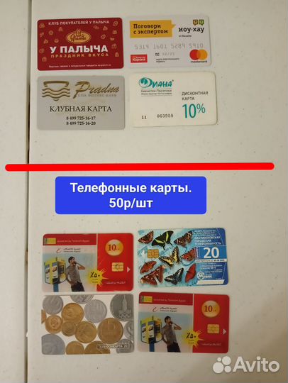 Пластиковые карточки