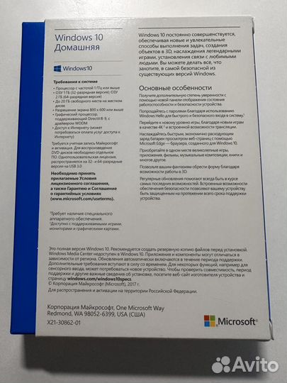 Windows 10 Домашняя (Лицензия)