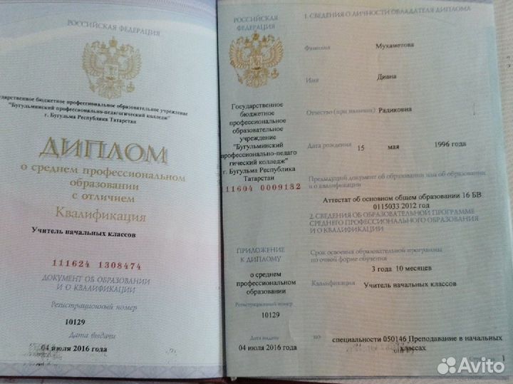 Репетиторство начальные классы