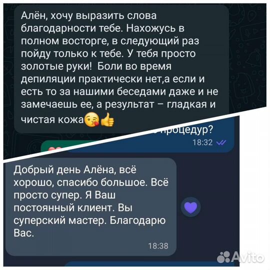 Женская Восковая депиляция