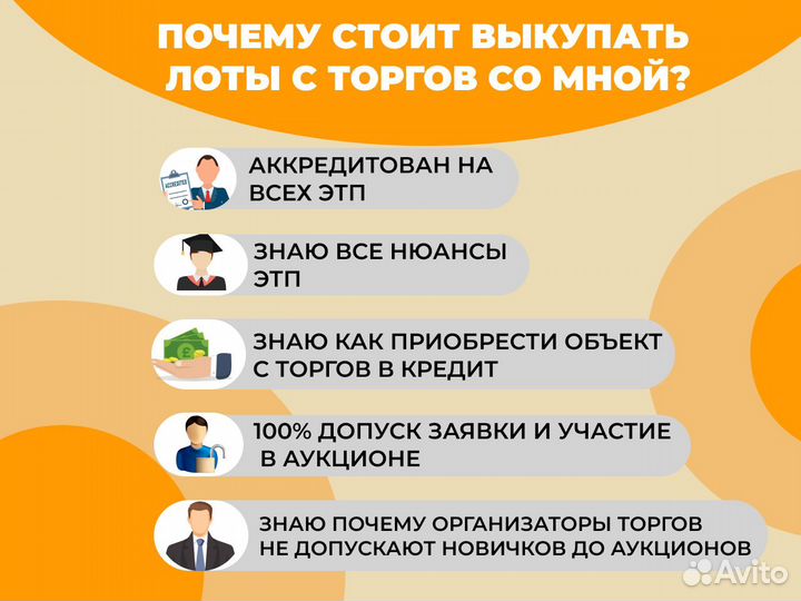 Торги по банкротству Агент