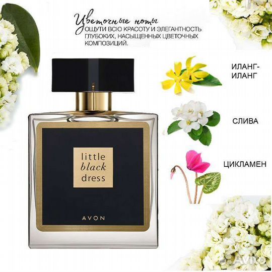 Little Black Dress, 100ml от Avon