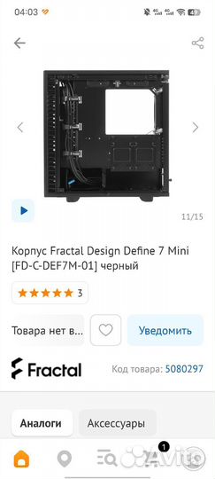 Fractal Design Define 7 Mini