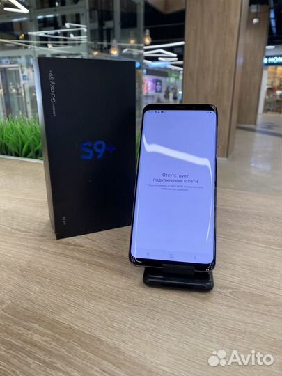 Телефон Samsung S9 Plus 64Gb (Обмен/Продажа)
