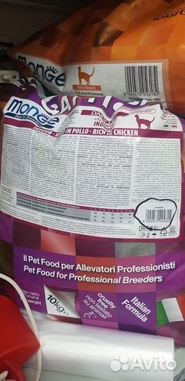 Monge (монж) для кошек и собак. За кг