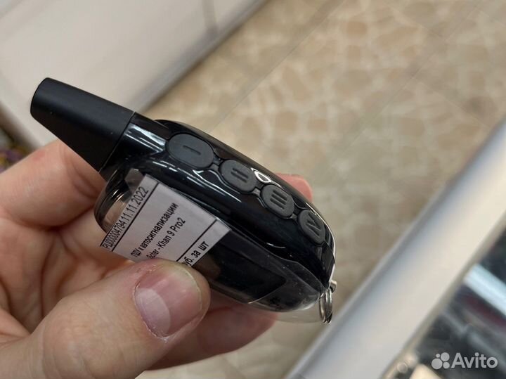 Брелок для Scher-Khan Magicar 7, 8, 9, 10 Pro2