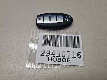 Ключ электронный кодовый Nissan X-Trail T32 2014