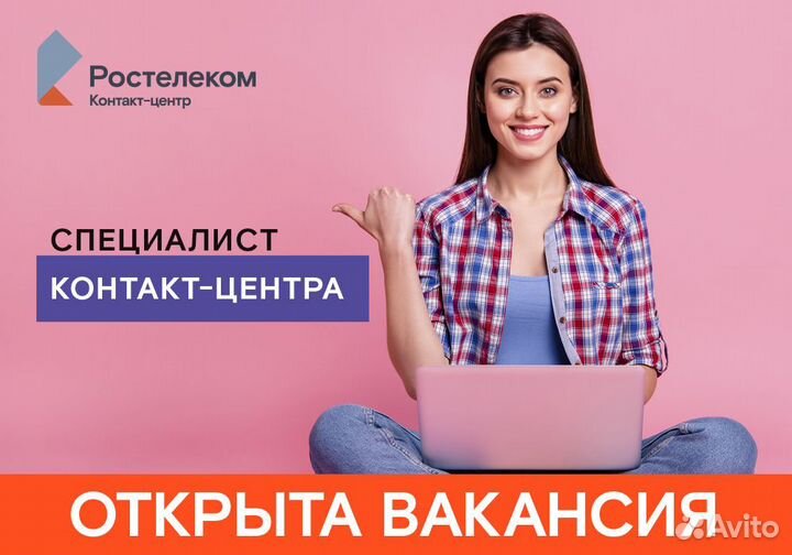 Специалист по работе с клиентами (удаленно)