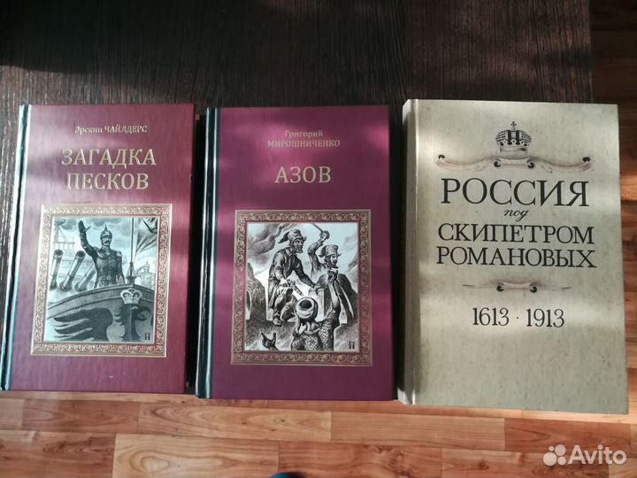 Книги на флотскую и морскую тематику