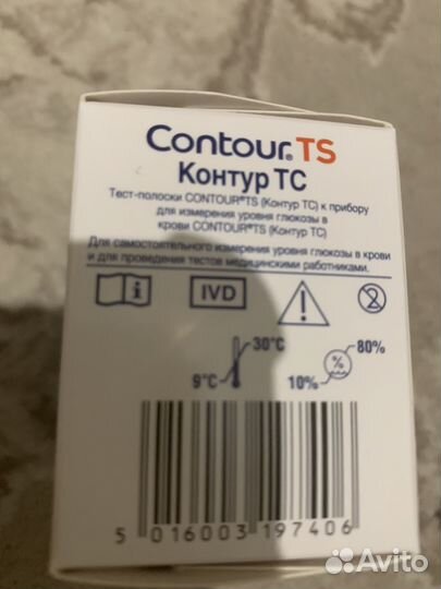 Тест полоски contour ts