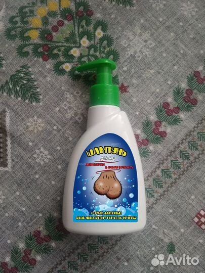 Шампунь для яиц