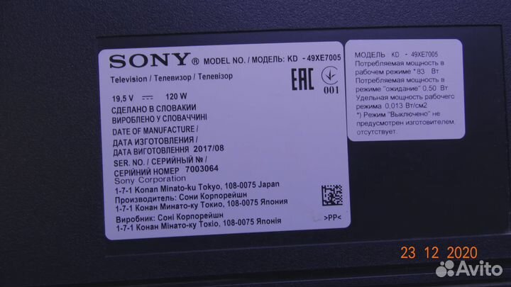 Dnur-SY3 1-458-959-13