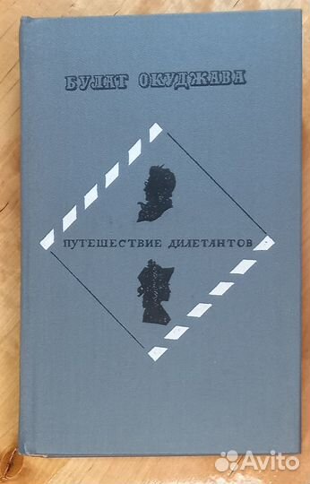 Книги русских и советских писателей 1т.р за всё
