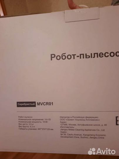 Робот пылесос