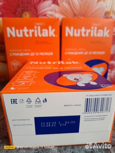 Детская смесь нутрилак