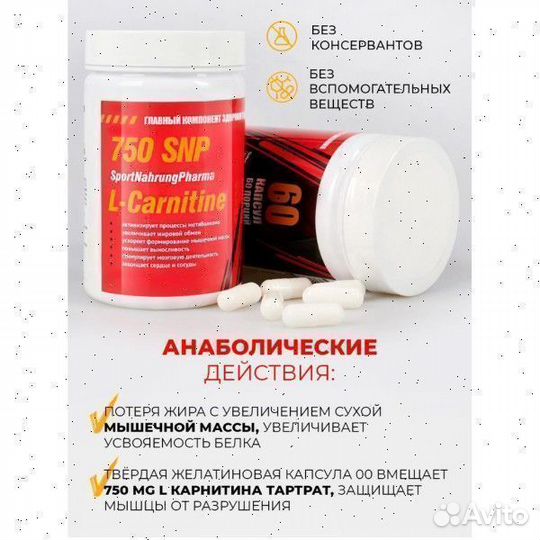 Спортивное питание L- C.a.r.n.i.t.i.n.e