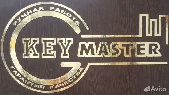 Изготовление ключей ремонт брелков сигнализации
