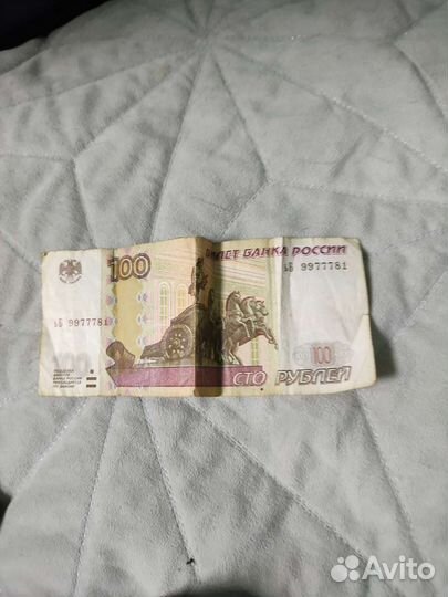 Купюра с счастливым номером