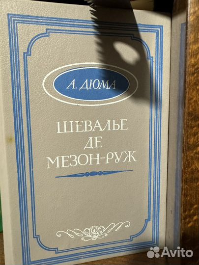 Собрание сочинений Александра Дюма в 15 томах