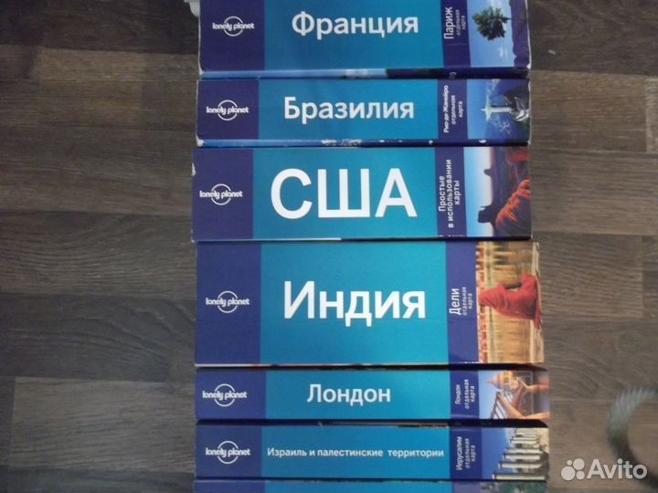 Путеводители Lonely Planet (российское издание)