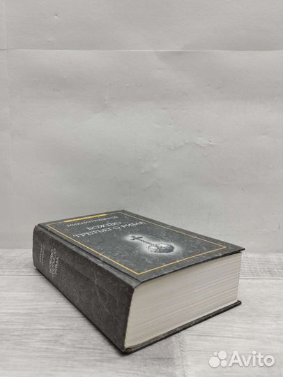 Михаил Назаров. Вождю третьего рима