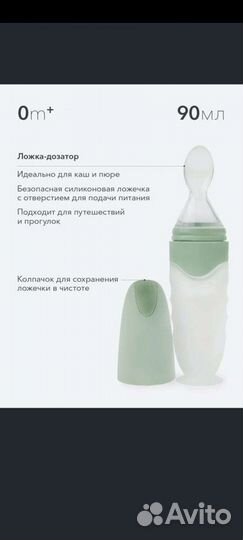 Ложка дозатор