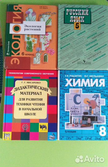 Школьные учебники с 5 по 11 классы