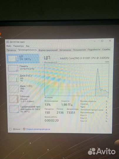 Игровой пк i3 9100f RX5500XT