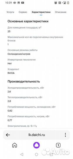 Кондиционер