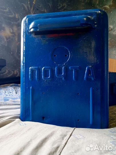 Почтовый ящик СССР