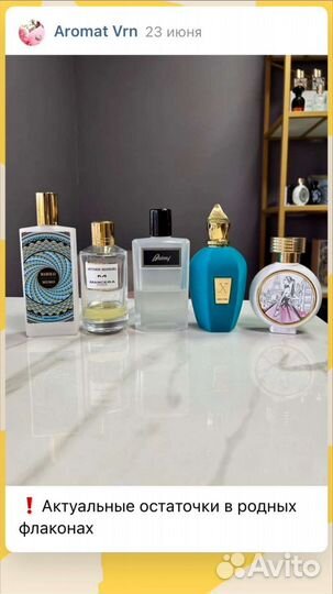 Селективная парфюмерия