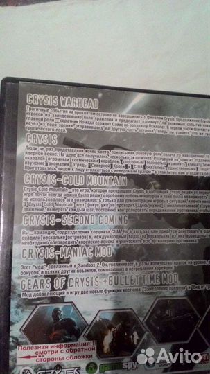 Crysis с модами