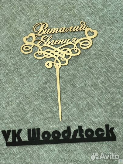 Имена на свадьбу для фотозоны и президиума