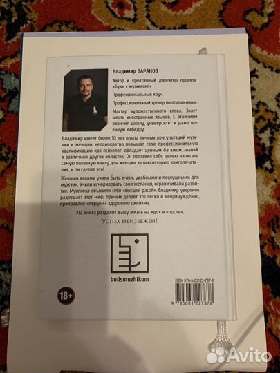 Поваренная книга оптимистки