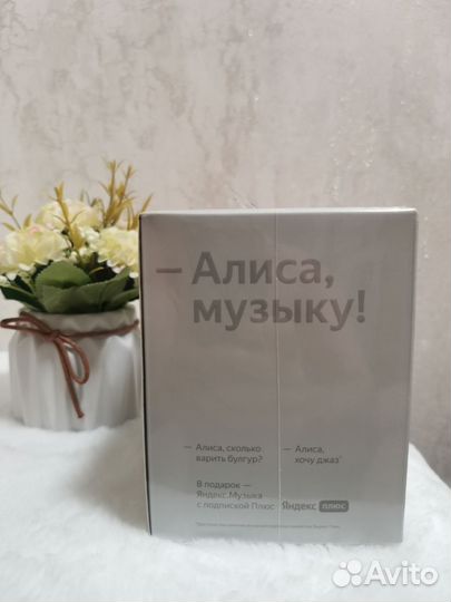 Алиса яндекс станция мини 2 новая