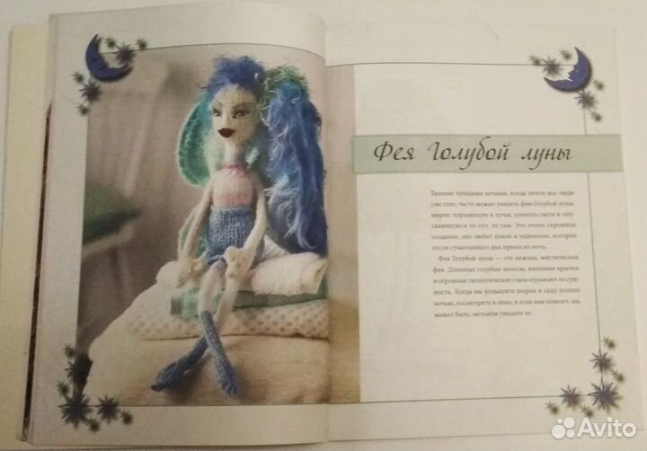 Книга Вязаные куклы